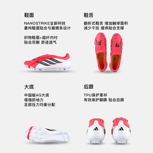 小李子ADIDAS阿迪达斯 猎鹰 中端AG短钉成人训练足球鞋男JS0344 商品图1
