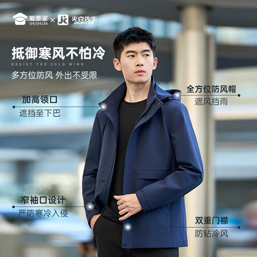 【石墨烯连帽风衣外套】防泼水防污风衣外套 发热保暖通勤夹克WZ505 商品图3