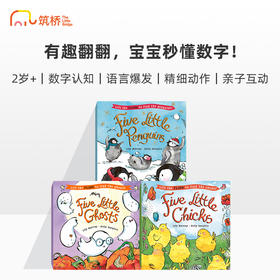 Five Little...数字启蒙翻翻书