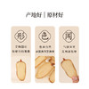 正安 云南昭通天麻 对补充脑子能量有益处 煲汤食材炖汤用料  精选优质原材 乌天麻中心切片 色泽自然胶质通透 130g/罐 商品缩略图10