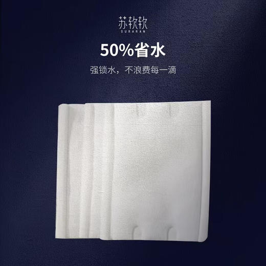 苏软软 多层夹心化妆棉50*60mm180片/袋 商品图1