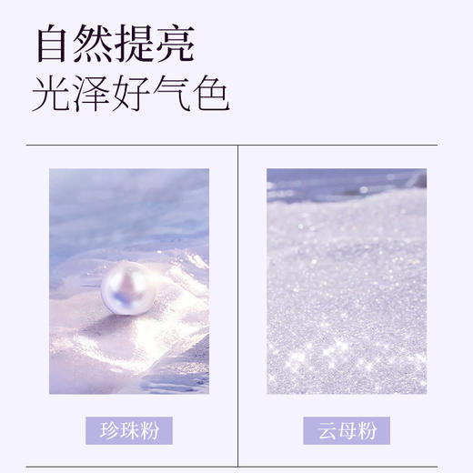 【活动价 ¥19.91/支 ¥29.9/2支】透蜜水嫩修颜隔离霜金盖版30g 商品图2