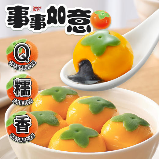 五芳斋 速冻汤圆 经典黑芝麻 黑芝麻腰果口味汤圆组合210克 商品图0