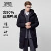 【鸭绒】圣得西2025年冬季长款连帽羽绒服日常收口袖防寒男士外套 商品缩略图0