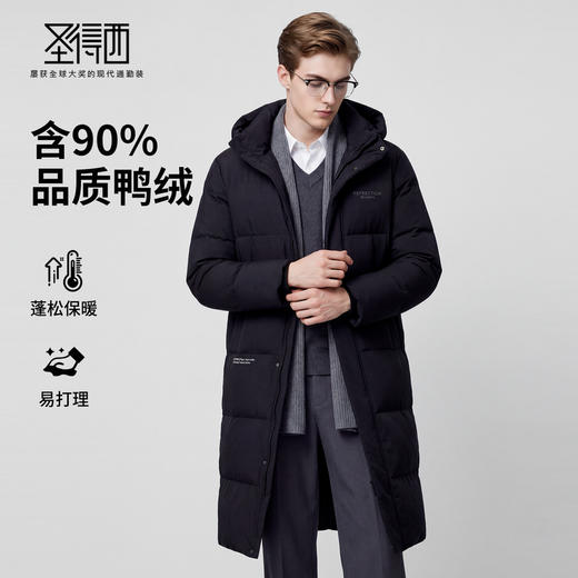 【鸭绒】圣得西2025年冬季长款连帽羽绒服日常收口袖防寒男士外套 商品图0