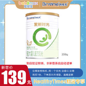 【新客专享】合生元新客礼包350g系列 多个系列选择——仅限门店自提