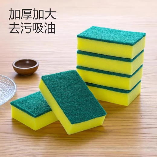 【10个】洗碗海绵百洁布 洗锅刷碗吸水海绵块 厨房家用清洁魔力海绵擦 商品图0