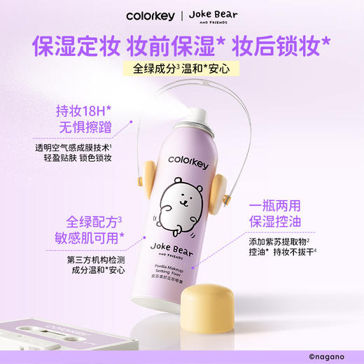 【新人专享 50元/套】Colorkey珂拉琪眼影+眉笔唇露定喷2件套组任选 商品图9