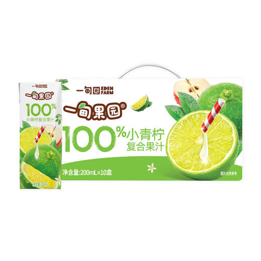 品牌直发 一甸园 一甸果园100%小青柠复合果汁 200mLx10盒/箱 1箱装/2箱装 商品图7