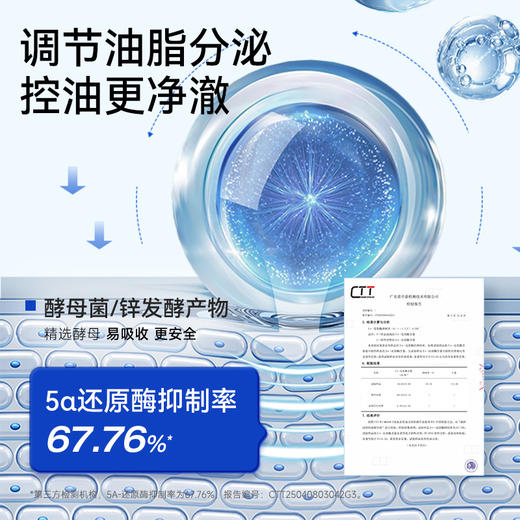 满婷清颜控油精华霜50g——加入会员下单享8折，满69元送满婷清满保湿洁面乳，满119元送祛痘控油沐浴乳 商品图2