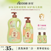 澳雪婴儿高山松茸纯净洗发沐浴露 450ml/1L 商品缩略图0