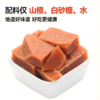 山楂条200g/包  只有山楂、糖和水  放心吃的好山楂 商品缩略图1
