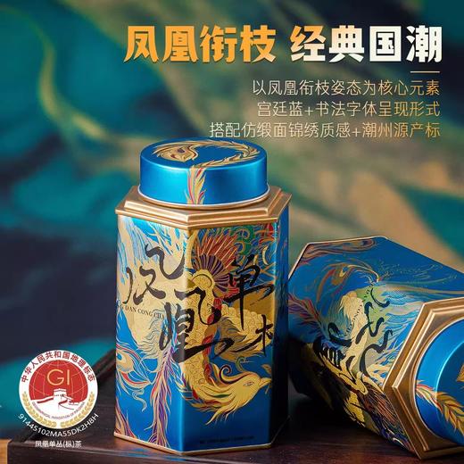 中茶海堤茶叶凤凰单丛（单枞）夜来香特级轻火高香六角罐100克 商品图0
