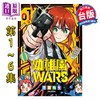 【中商原版】漫画 幼儿园WARS 第1-6集 千叶侑生 台版漫画书 尖端出版社 商品缩略图0