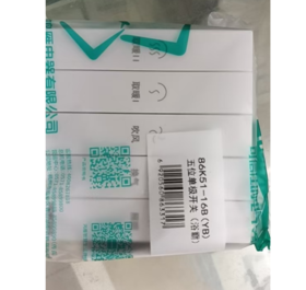 【HT】	浴室五联开关	10A	个