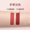 【柔雾水感 一支双色】滋色柔雾双头唇釉（103+104）分销版 商品缩略图4