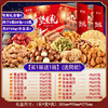 【限时特惠❗买一送一🔥新年坚果礼盒】爆款大集结「拒绝选择困难症」送礼大气更有面，混合坚果组合炒货干果，开心果夏威夷果，坚果礼盒装年货送礼佳品L 商品缩略图6