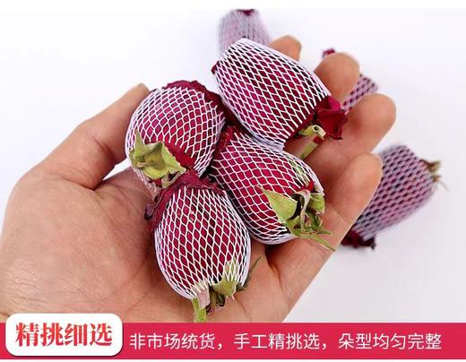 云南特级冻干墨红玫瑰50g/袋*3 源自高原富含“花青素“”美容养颜活气色 商品图1