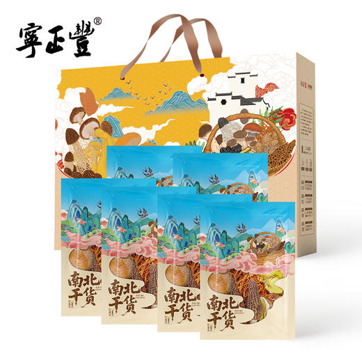 传世甄鲜菌汤礼盒 （净含量:270克） 商品图1