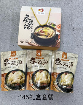 韩联参鸡汤三袋装礼品盒套装送老人朋友礼品盒
