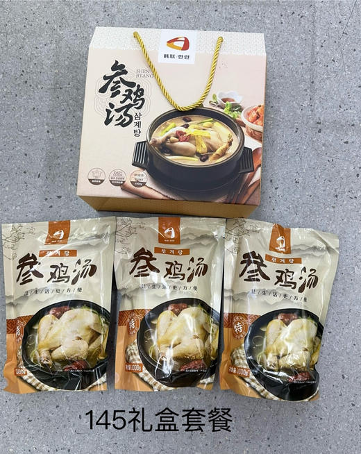 韩联参鸡汤三袋装礼品盒套装送老人朋友礼品盒 商品图0