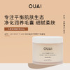 保税直发 OUAI 头皮身体磨砂膏 250g 洛杉矶梅尔罗斯广场香型/法国圣巴特岛香型 商品缩略图3