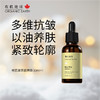 橙花黑茶面部精华30ml 商品缩略图0