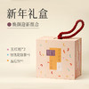 【年货节礼盒-焕颜】 2026年新年礼盒 女神伴手礼 A-5705（效期26-9月及以后） 商品缩略图1