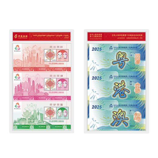 龙腾九州-第十五届运动会中国龙加字银质纪念币典藏版 商品图1