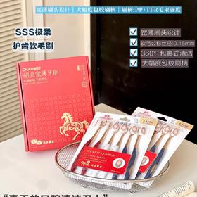 【刷毛柔软舒适❗️轻柔舒适细致清洁】朝美马年暴富牙刷高密软毛成人家庭装家用情侣宽头口腔清洁牙刷。jc