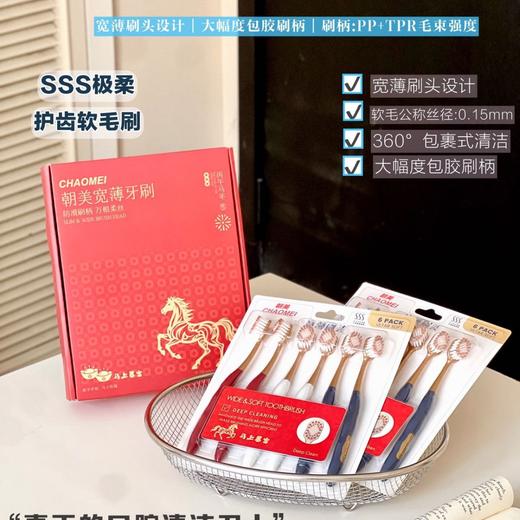 【刷毛柔软舒适❗️轻柔舒适细致清洁】朝美马年暴富牙刷高密软毛成人家庭装家用情侣宽头口腔清洁牙刷。jc 商品图0