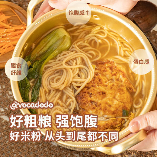 Avocadodo糙米米粉江西米线南昌拌粉螺蛳粉过桥800g粗粮无小麦麸 商品图2