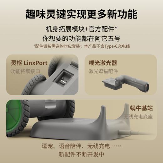 AIONIOS 阿它五号ata05替身机器人 商品图9