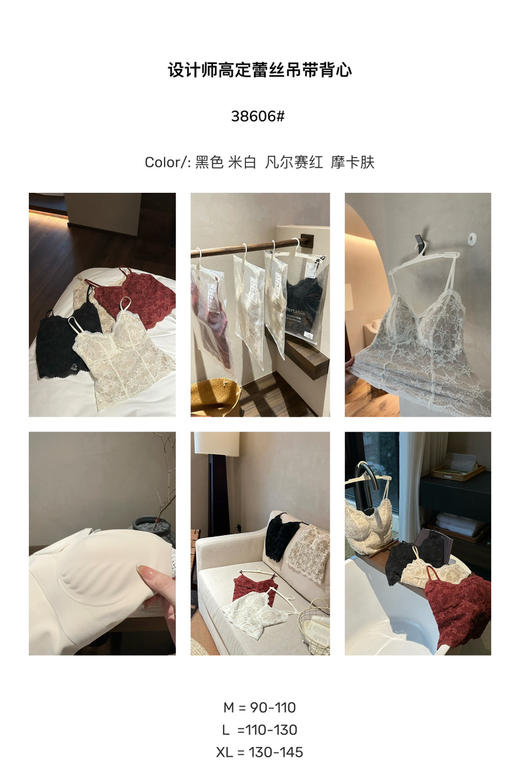 蕾丝吊带背心 商品图1