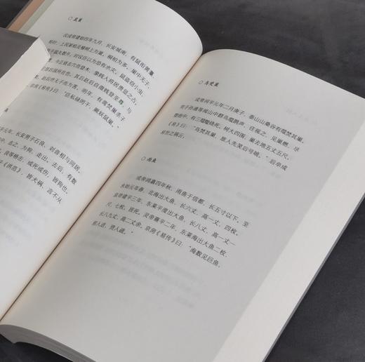 【特惠】博物志怪小丛书：《搜神记》《山海经》《博物志》《玄怪录》，32开，一函四册，[晋]干宝等著，中华书局2020年一版一印，定价78，售价30元。 商品图8