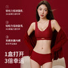 马年结婚喜庆新娘礼盒套装红色内衣 女士本命年无痕文胸 商品缩略图2