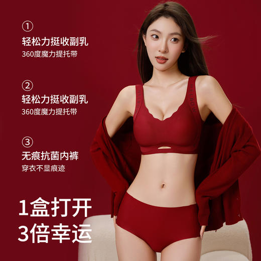 马年结婚喜庆新娘礼盒套装红色内衣 女士本命年无痕文胸 商品图2