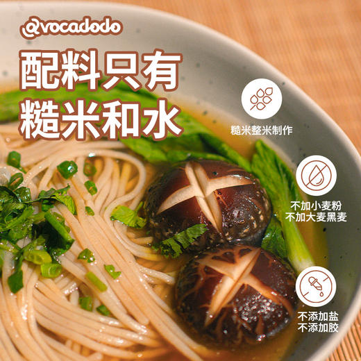 Avocadodo糙米米粉江西米线南昌拌粉螺蛳粉过桥800g粗粮无小麦麸 商品图3