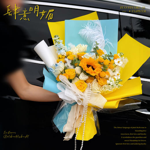 仙奢款鲜花【肆意明媚】向日葵*1、金枝玉叶黄玫瑰*9、白玫瑰*5、黄色多头玫瑰*9、洋桔梗*9、白罗兰*2、蓬莱松*2/浪漫约会礼物/纪念日/自我犒劳治愈花礼/高级感/优雅/氛围感/仪式感 商品图2