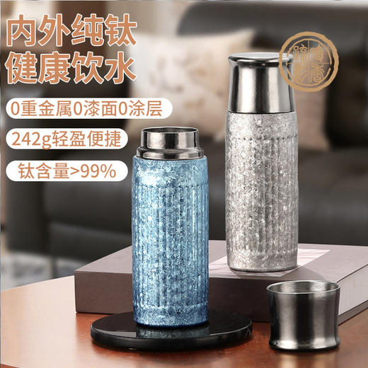 暗香疏影/纯钛轻舟保温杯/罗马纹便携纯钛抑菌高颜值礼盒360ml 商品图2