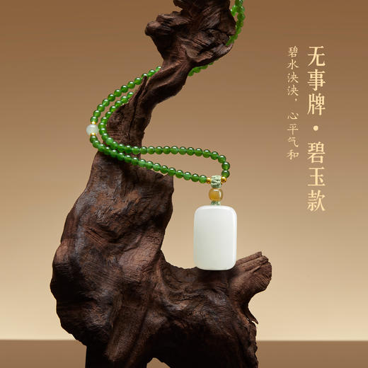 【故宫饰品】和田玉平安无事牌吊坠玉佩挂件项链新年本命年生日礼物 商品图5