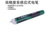 【HT】	智能测电笔	通用	把 商品缩略图0