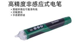 【HT】	智能测电笔	通用	把