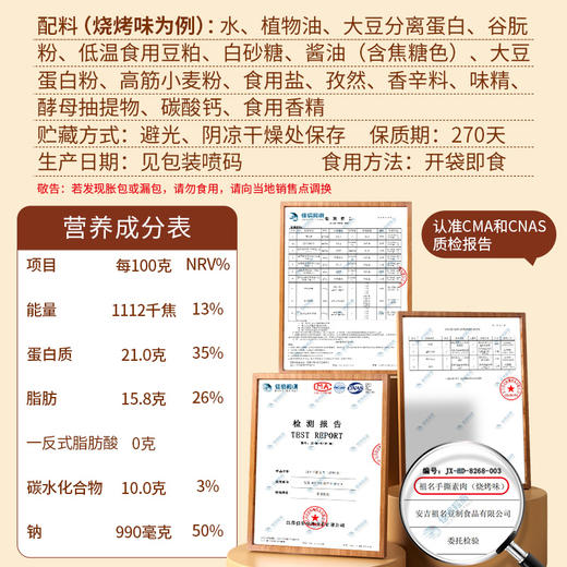 祖名素肉豆干手撕素牛排素牛肉豆腐干辣条零食小吃休闲食品20包 商品图11