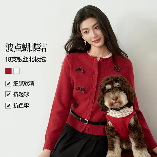 【严选】诗凡黎韩系圆领针织开衫蝴蝶结装饰2026春新款金银丝鎏光时尚毛衣7H1430651 商品图0