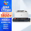 绘威cf510a硒鼓 6600页-四色高品质 适用惠普m154a硒鼓 m180n硒鼓 m181fw打印机墨盒 m154nw粉盒 hp204a硒鼓 带芯片四色套装 商品缩略图9