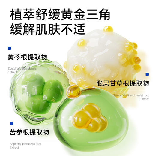 满婷清颜控油精华霜50g——加入会员下单享8折，满69元送满婷清满保湿洁面乳，满119元送祛痘控油沐浴乳 商品图4