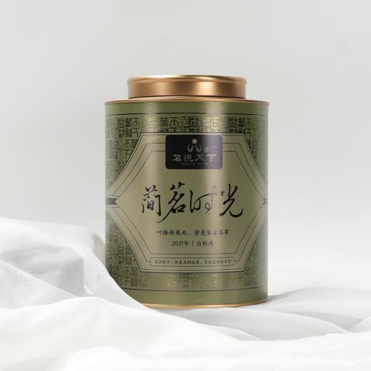 【简茗时光】2021年白牡丹 商品图0