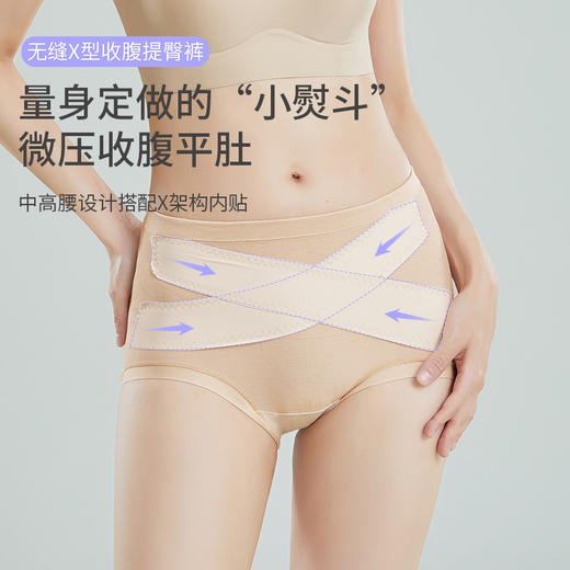 TS9001山茶花香氛X她塑裤，中高腰型，6条礼盒装 商品图4