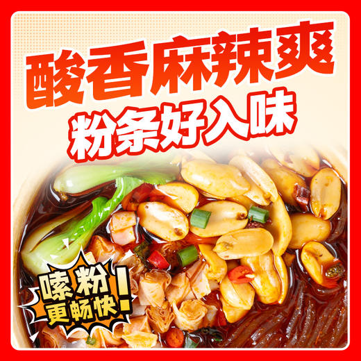 嗨吃家酸辣粉143g*6桶【分仓直发，72小时发货，周末节假日不发货】 商品图6